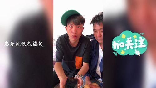 青海配音搞笑视频,配音搞笑视频带你领略高原幽默魅力