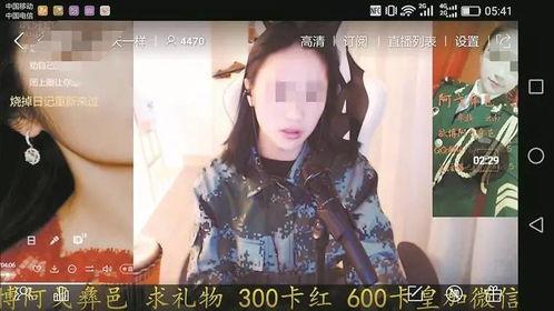 女主播穿军