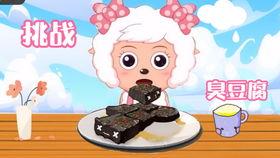 美羊羊娱乐吃瓜视频