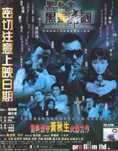 黑道有关资料,揭秘地下世界的权力与规则