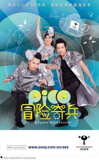 索尼电影娱乐 北京,打造东方影视新地标