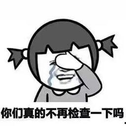 关于保险的搞笑表情,那些让人捧腹的搞笑表情包