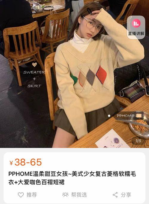 网红打版,打版背后的时尚魔法