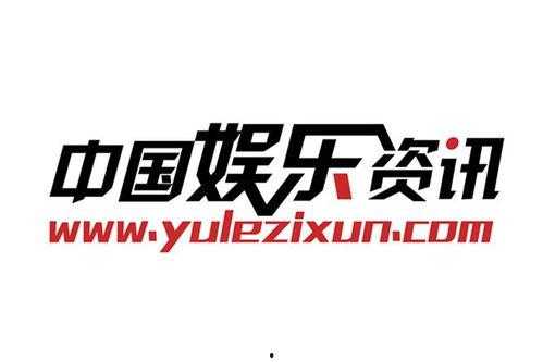 中华网娱乐,聚焦娱乐圈热点，解码明星幕后故事